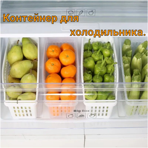 Контейнеры для хранения продуктов /Органайзер для холодильника / Контейнер для холодильника фото