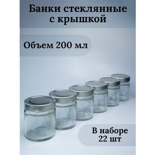 Банки стеклянные для йогуртницы свечей 200 мл фото