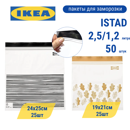 IKEA, ISTAD многоразовый пакет для заморозки и хранения продуктов, фасовочный зип пакет с застежкой коричневый фото