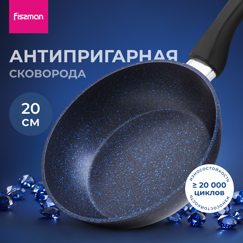 Сковорода антипригарная 20x5,7 см SAPPHIRE PRO, подходит для индукционных плит фото