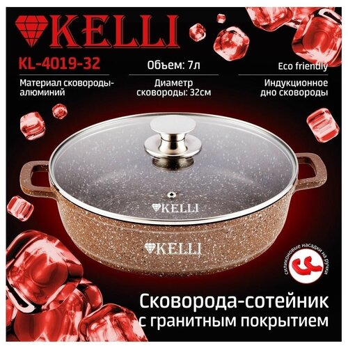 Сковорода-сотейник Kelli KL-4019-32 7л. с гранитным покрытием 32см фото