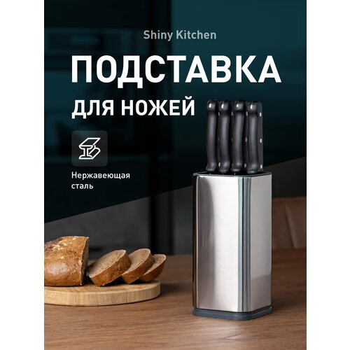 Кухонная подставка для ножей Shiny Kitchen фото