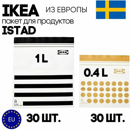 Пакет для пищевых продуктов IKEA ISTAD фото