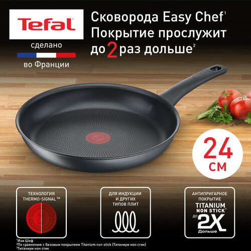 Сковорода Tefal Easy Chef G2700423, диаметр 24 см, с индикатором температуры, с антипригарным покрытием, для газовых, электрических и индукционных плит, сделано во Франции фото