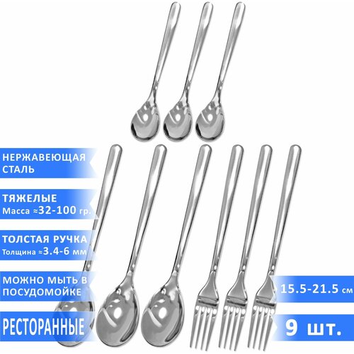 Набор столовых приборов VELERCART Premium (3 столовые ложки, 3 вилки, 3 чайные ложки), нержавеющая сталь, 9 предметов фото