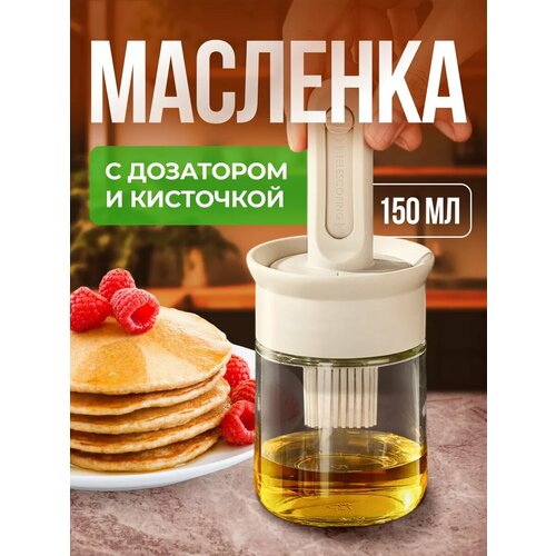 Масленка с кисточкой фото