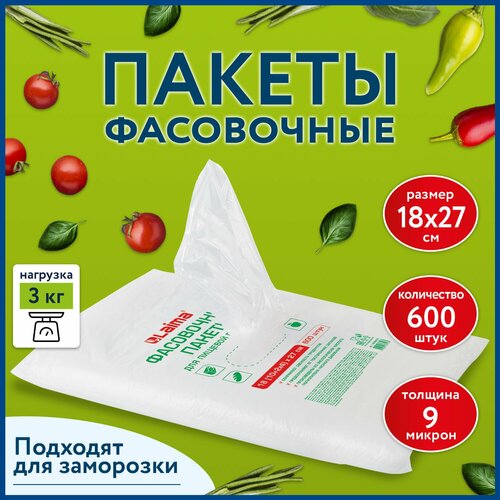 Пакеты фасовочные прозрачные для хранения и заморозки 18 (10+2*4)*27 см Комплект 600 штук, Пнд 9мкм, евроупаковка, Laima, 608530 фото