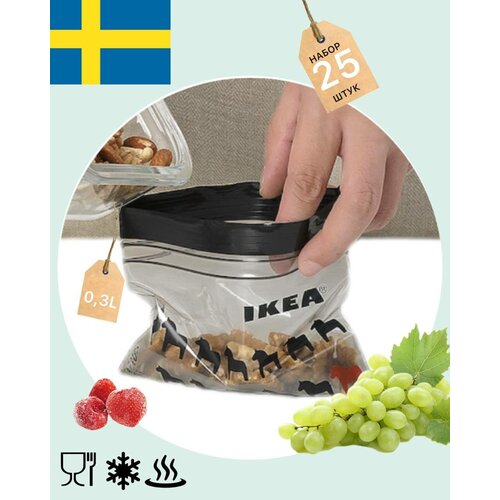 Зип пакеты пищевые для продуктов и заморозки икеа Истад IKEA Istad с замком zip lock, 25 штук, 0,3 л фото