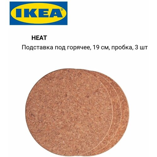 Подставка под кружку и горячее Heat Hit, 3 штуки, 1 ярус, диаметр 19см, высота 1см фото