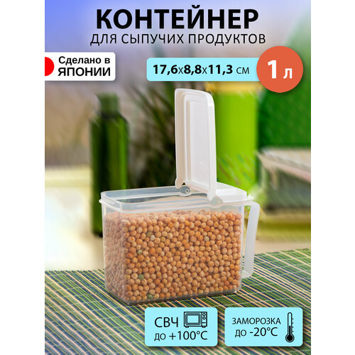 Контейнер для хранения сыпучих продуктов пластиковый с крышкой 1 л 17,6х8,8х11,3 см фото