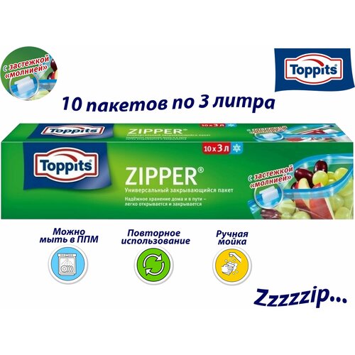 TOPPITS ZIPPER 10шт по 3л Универсальные закрывающиеся Пакеты д/хранения, транспортировки и замораживания фото