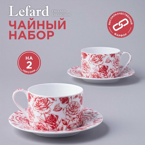 Чайный набор Lefard 