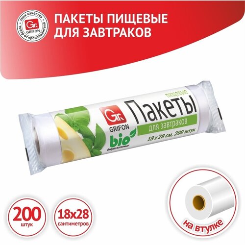 Пакеты для завтрака GRIFON Bio, 0.28, 8 мкм х 18 см, 1 л, 200 шт. фото