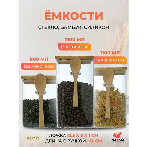 Ёмкости для сыпучих продуктов Comfort 800 1100 1300 мл фото