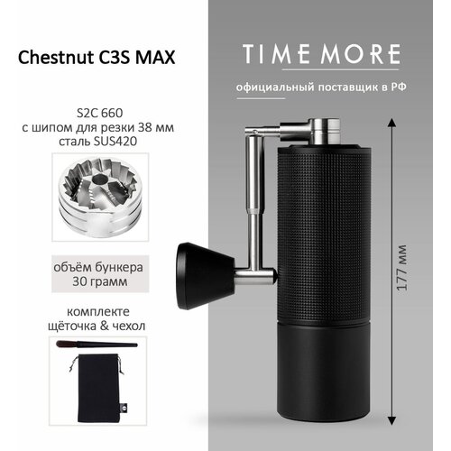 Кофемолка ручная Timemore Chestnut C3S Max, чёрный фото