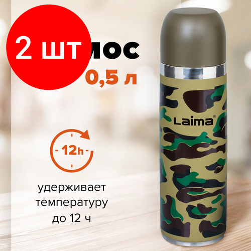 Комплект 2 шт, Термос LAIMA с узким горлом, 0.5 л, нержавеющая сталь, хаки, 601409 фото