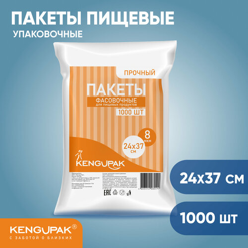 Пакет фасовочный, пищевой, для хранения продуктов KENGUPAK прочный 24*37см, 8 мкм, 1000 шт, полиэтиленовый фото