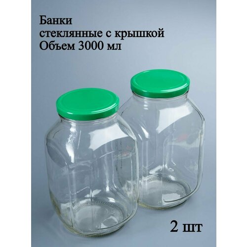 Банки стеклянные 3 литра для консервирования, варенья, круп, контейнер для сыпучих продуктов, 2 шт фото