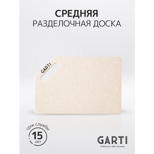 Garti Разделочная доска Garti LIGHT Champagne Solid. surface фото