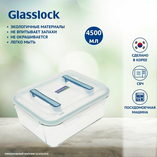 Контейнер Glasslock MHRB-450 Sky blue (4500ml; -20/+120 ; прямоугольный), закаленное стекло, для хранения, заморозки, микроволновой печи, Корея фото