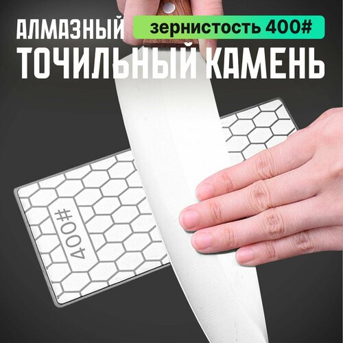 Kimatsugi / Алмазный точильный камень для ножей. Зернистость ножеточки 400#. Универсальная точилка - брусок на нескользящей основе фото