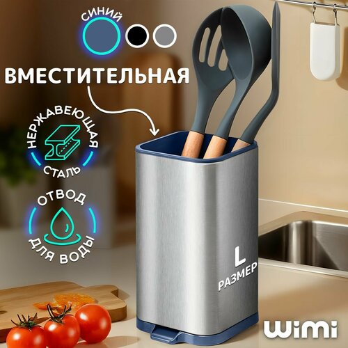 Подставка для столовых приборов WiMi, настольный органайзер для кухни фото