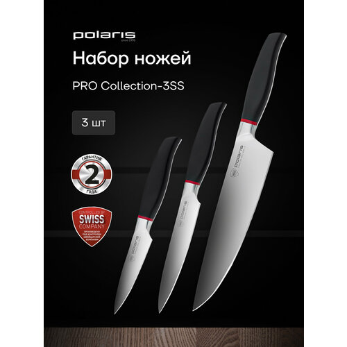 Набор ножей Polaris PRO collection-3SS, лезвие: 19.5 см, черный фото