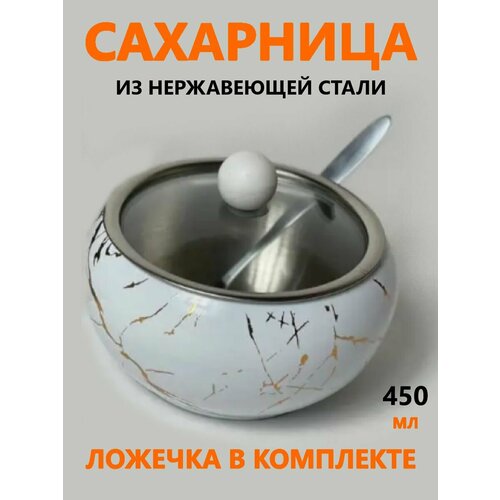 Металлическая сахарница с ложкой и крышкой фото