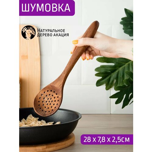 Ложка шумовка 28,5*7,8 см, акация фото