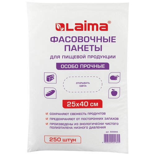 Лайма Пакеты фасовочные 25х40 см, комплект 250 шт, пнд, 15 мкм, особо прочные, евроупаковка, лайма, 605955 фото