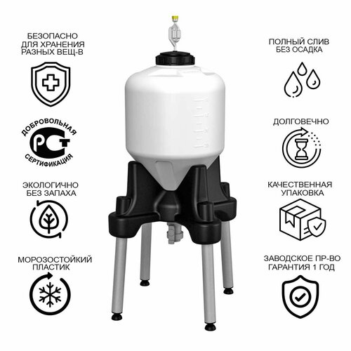 ЦКТ ФМ ферментер 60 л литров брожения с подставкой / емкость полный слив / пищевой пластиковая бочка / бак с конусным дном, полный слив / пива, браги, вина, бутылка 50 55 65 70 фото