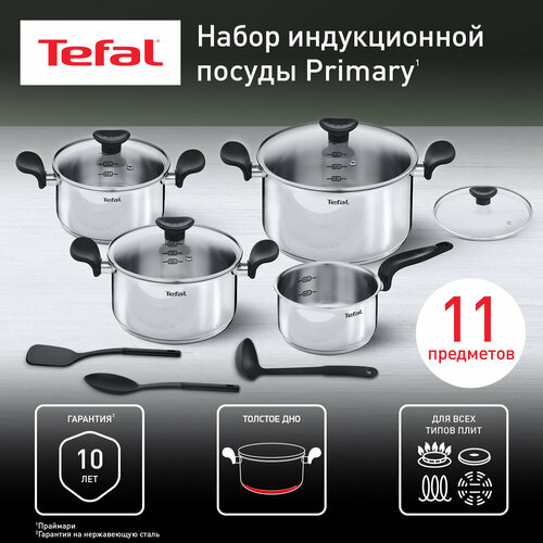 Набор посуды Tefal Primary, 11 предметов, серебристый, E308SB74 фото