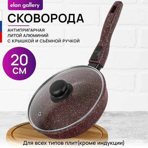 Сковорода глубокая 20 см Elan Gallery гармония вкуса Рубин с крышкой D20, со съёмной ручкой фото