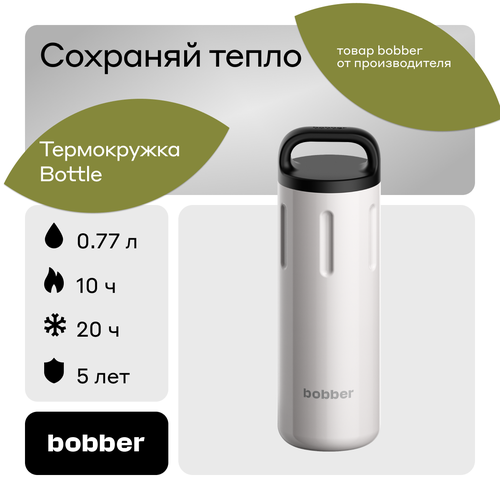 Bobber/Термокружка для чая в дорогу Bottle 770 мл/серый/держит тепло до 10 часов фото