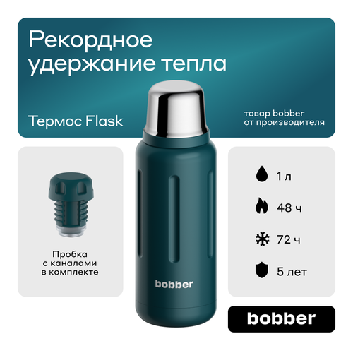 Bobber/Термос для чая Flask 1 литр/пробка с наливными каналами/держит до 48 ч фото