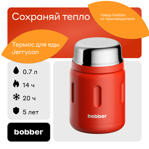 Bobber/Термос вакуумный для еды Jerrycan 700 мл/красный/держит тепло до 14 часов фото