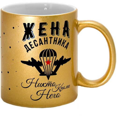 Кружка TheSuvenir Жена десантника. Никто кроме него фото