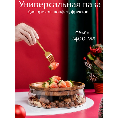 Конфетница стеклянная с деревянной крышкой из акации2400ml, фруктовница, тарелка для фруктов, менажница, тарелка с крышкой, большая ваза для конфет, банка для печенья, ваза для орехов фото