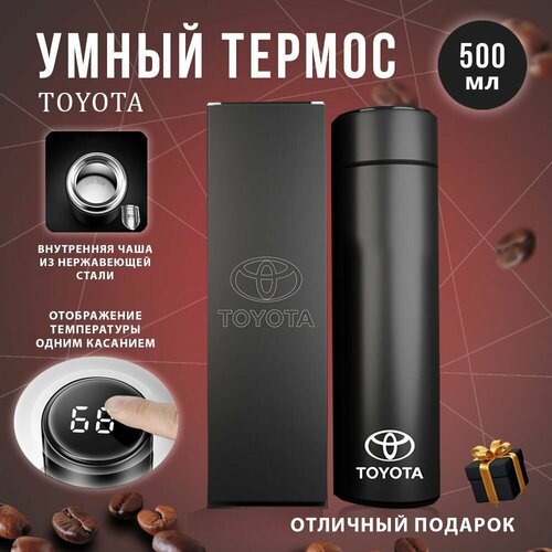 Термос автомобильный Toyota с датчиком температуры фото