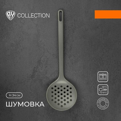 BY COLLECTION Промо Шумовка, нейлон фото