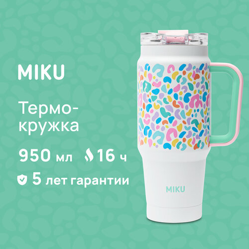 Термокружка MIKU 950 мл (Белый с цветным) фото