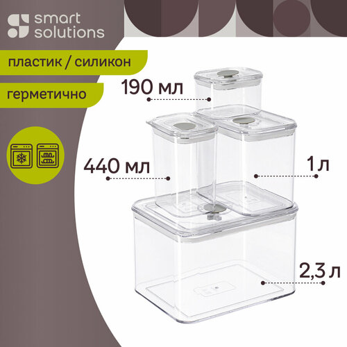 Контейнер для хранения герметичный с крышкой и клапаном набор и 4 шт прозрачный пищевой для еды Keep in Smart Solutions SS000085 фото