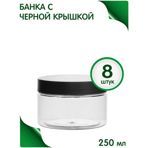 фото Банка 250 мл с черной крышкой, 8 шт., купить за 583 руб онлайн