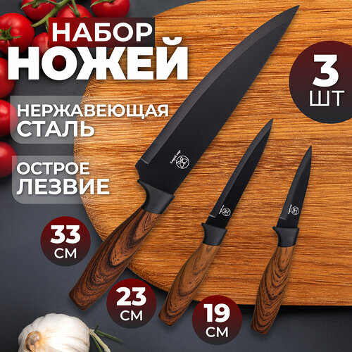 Нож разделочный / кухонный 3 шт 19,5х2х2,8 см, 23,5х2х2,8 см, 33х2,5х4,6 см Elan Gallery 