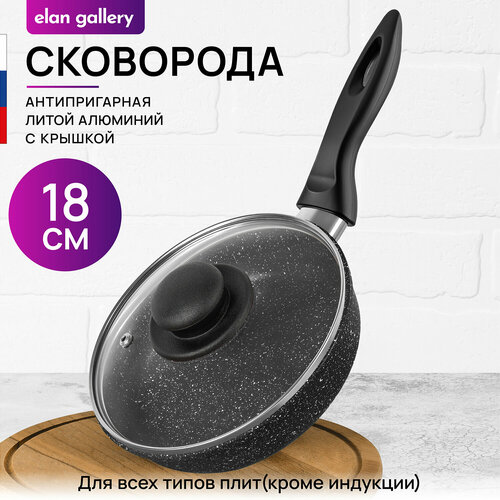 Сковорода глубокая 18 см Elan Gallery гармония вкуса Черный мрамор с крышкой D18, несъёмная ручка фото