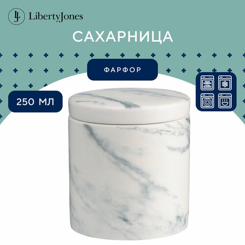 Сахарница Marble, 250 мл, Liberty Jones, LJ_RM_SU250 фото