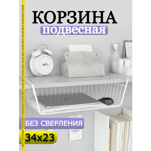 Корзина для кухонных принадлежностей Best Room 34см. фото