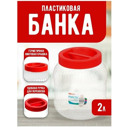 Ёмкость elfplast 