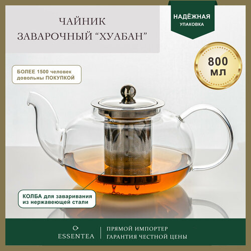 Essentea / Стеклянный чайник 