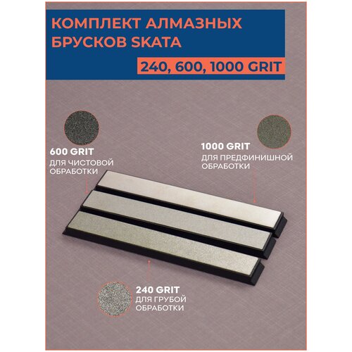 Комплект алмазных брусков SKATA / 240, 600, 1000 грит / 150 х 20 мм Apex / для заточки ножей фото